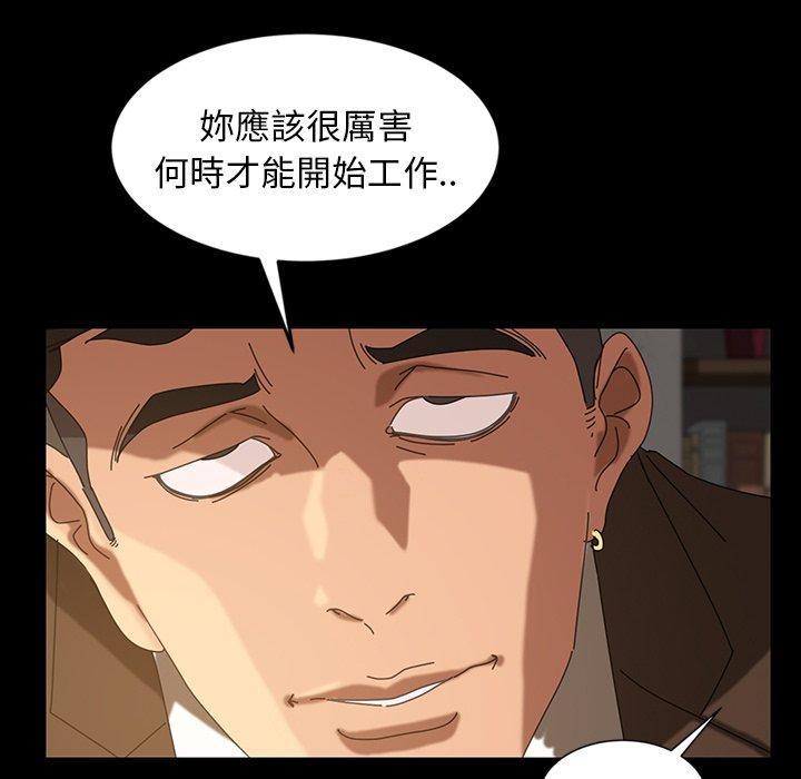 隔壁老金 第 23 話 第120页