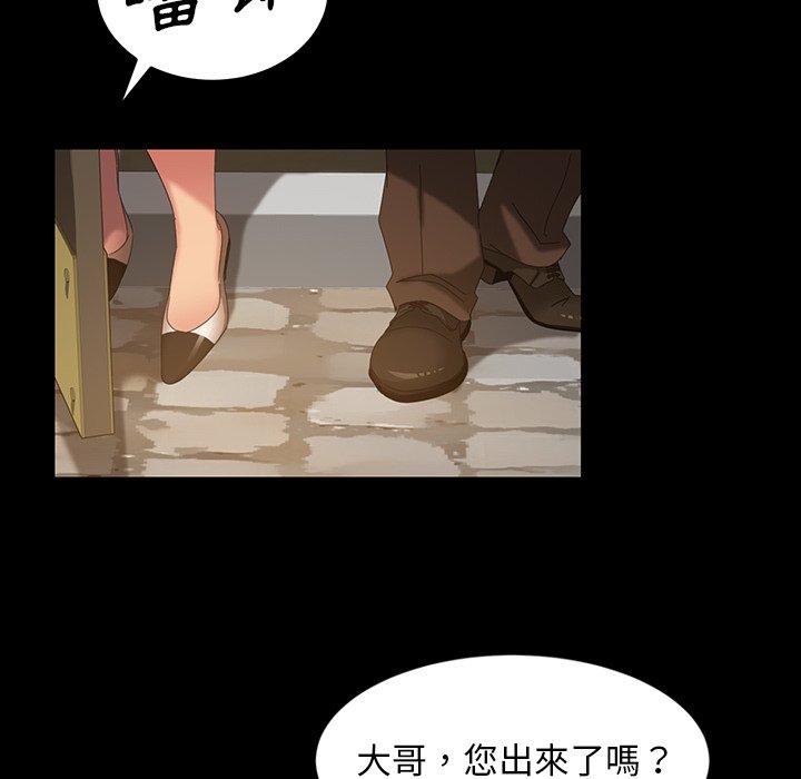 隔壁老金 第 23 話 第129页