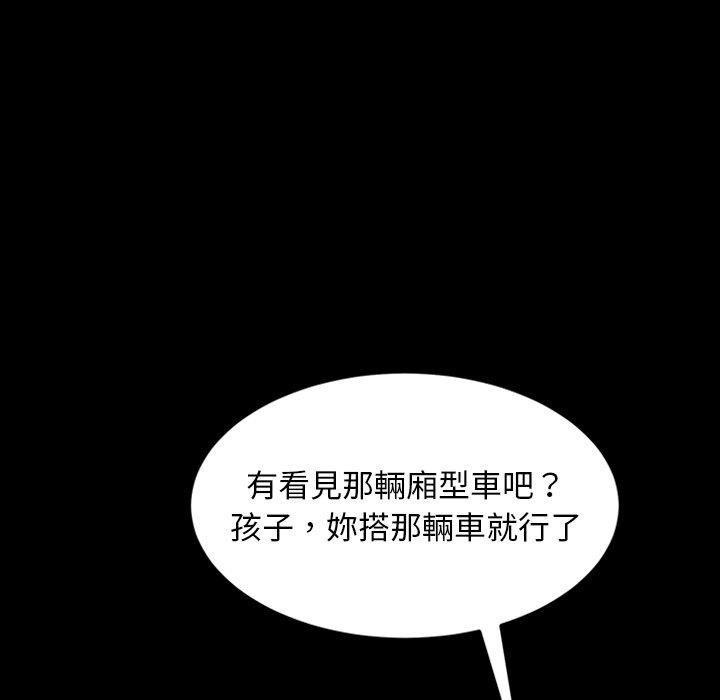 隔壁老金 第 23 話 第139页