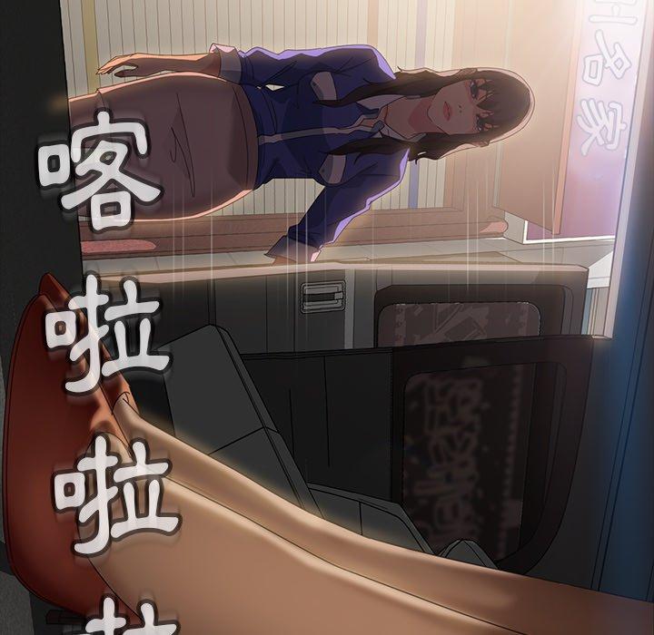 隔壁老金 第 23 話 第148页