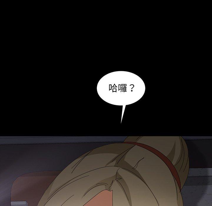 隔壁老金 第 23 話 第157页