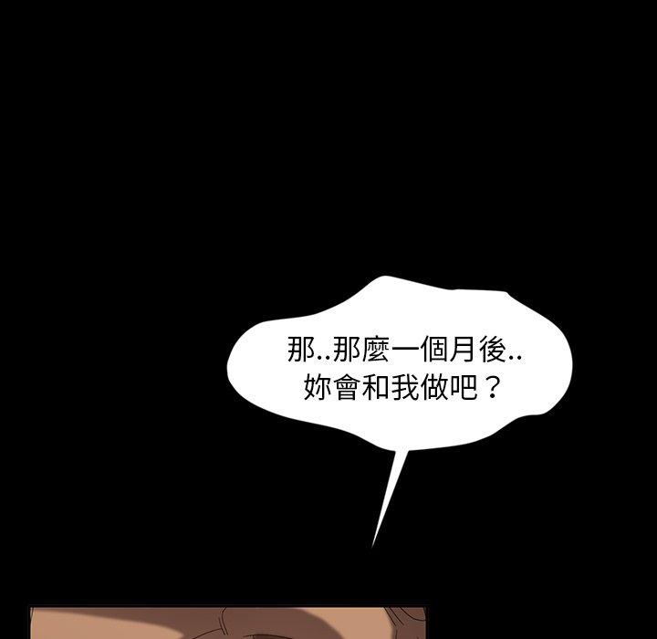 隔壁老金 第 23 話 第73页