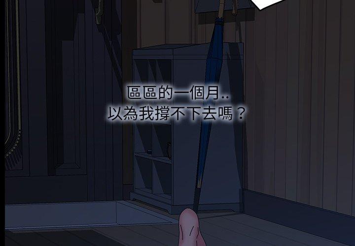 隔壁老金 第 23 話 第2页