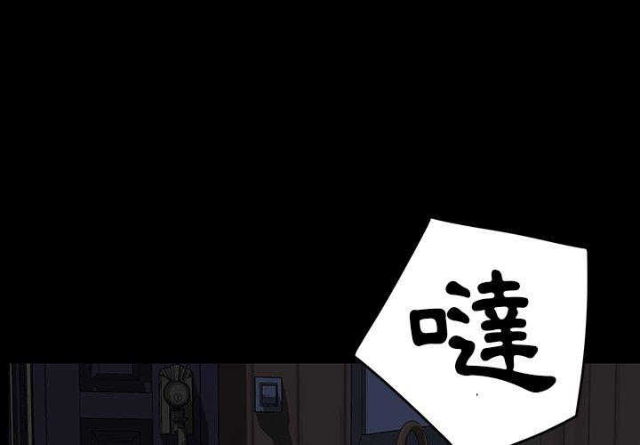 隔壁老金 第 23 話 第1页