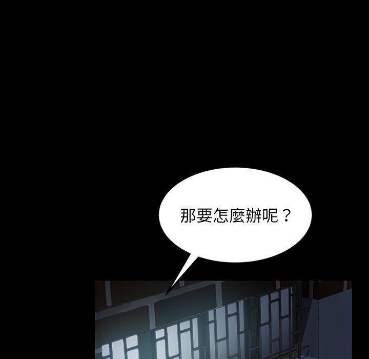 隔壁老金 第 23 話 第17页