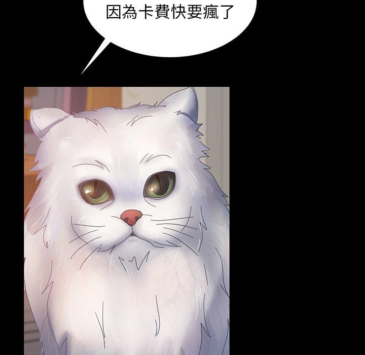 隔壁老金 第 23 話 第19页