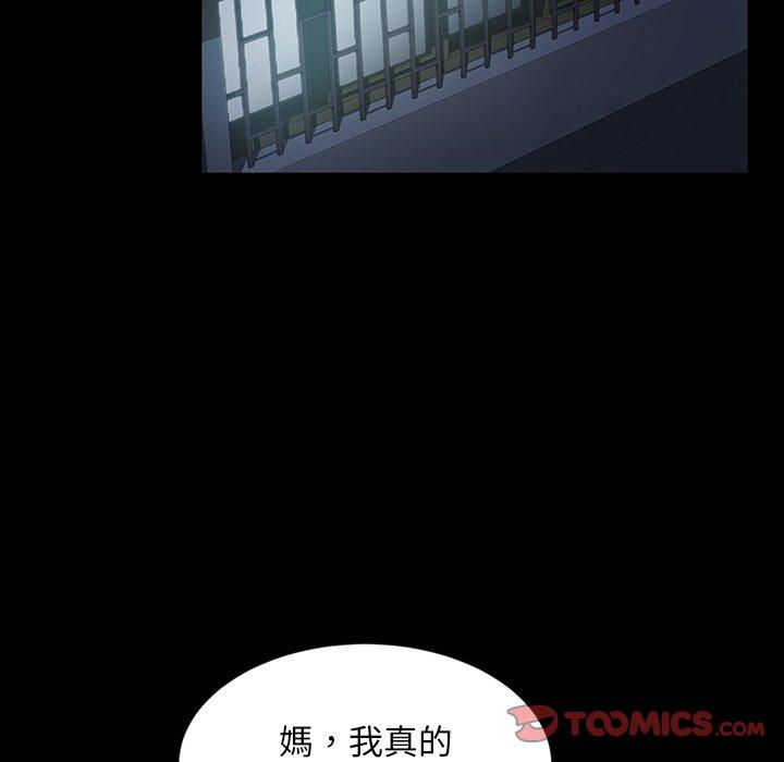 隔壁老金 第 23 話 第18页