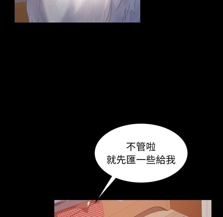 隔壁老金 第 23 話 第20页