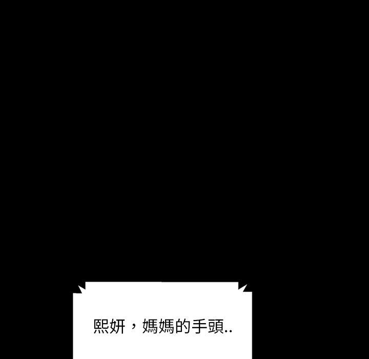 隔壁老金 第 23 話 第22页