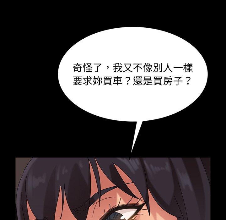 隔壁老金 第 23 話 第26页