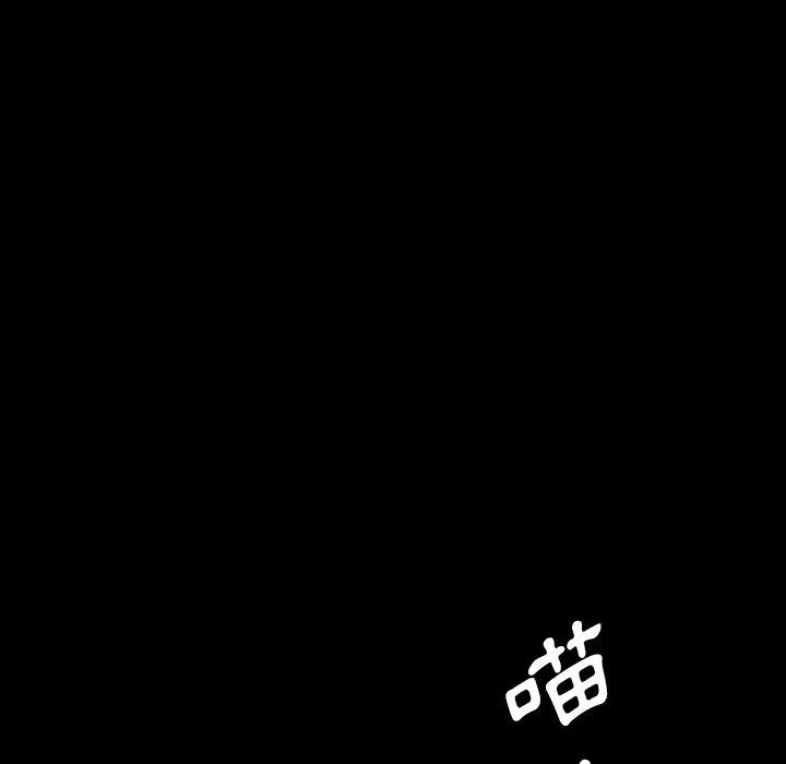 隔壁老金 第 23 話 第31页