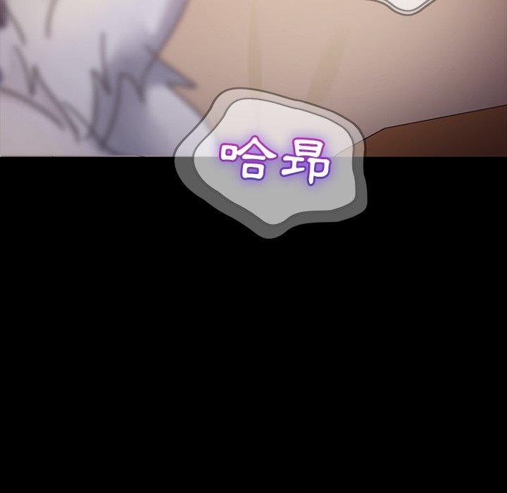 隔壁老金 第 23 話 第52页