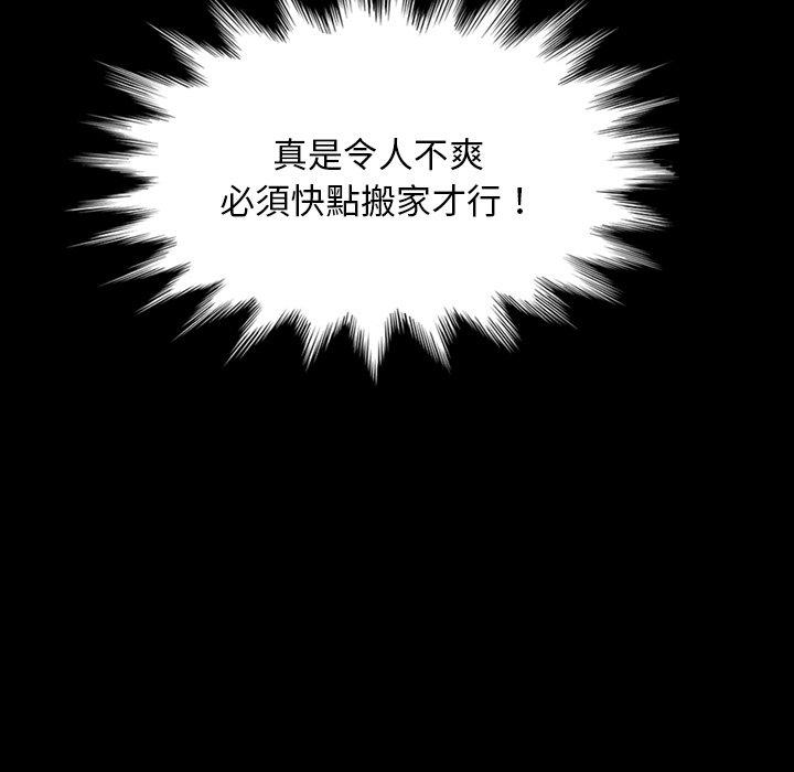隔壁老金 第 23 話 第56页