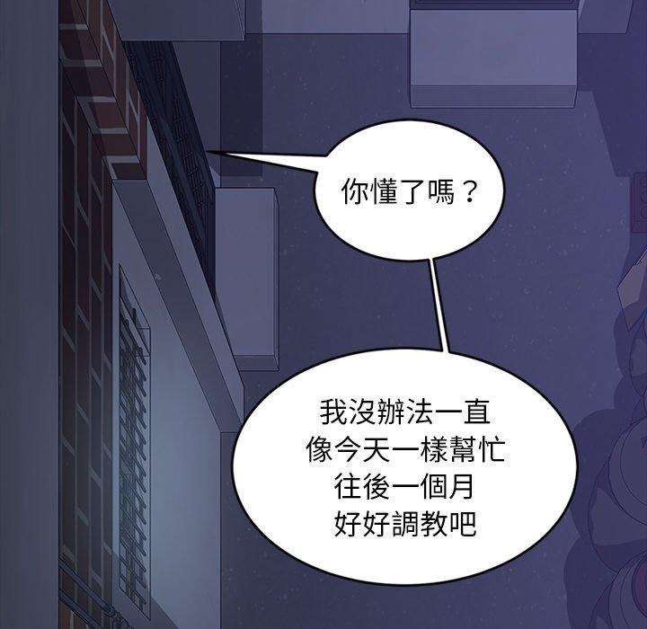隔壁老金 第 23 話 第58页