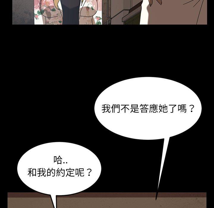 隔壁老金 第 23 話 第64页