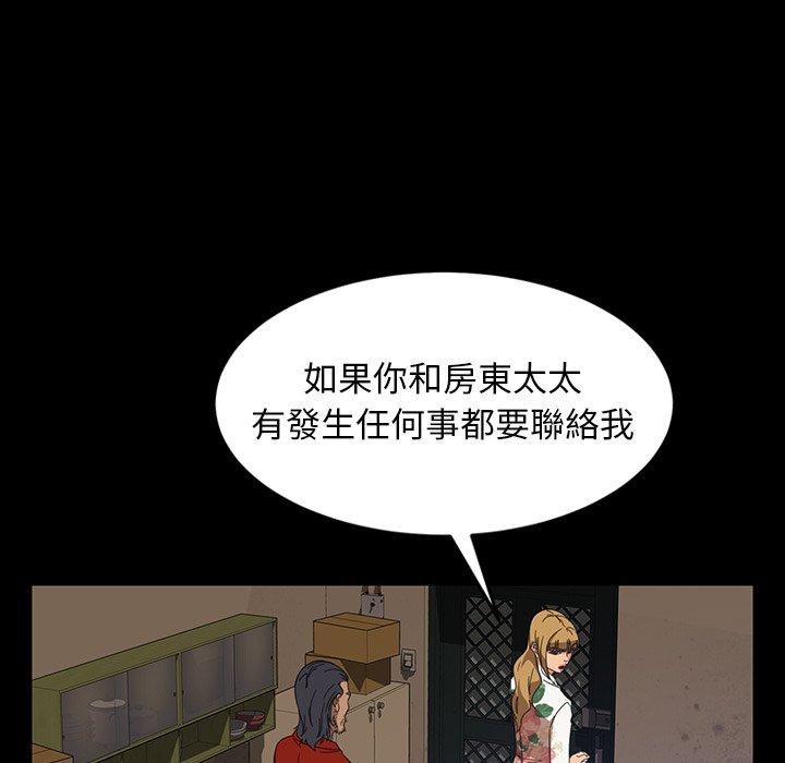 隔壁老金 第 23 話 第69页