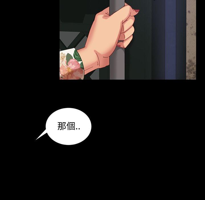 隔壁老金 第 23 話 第71页