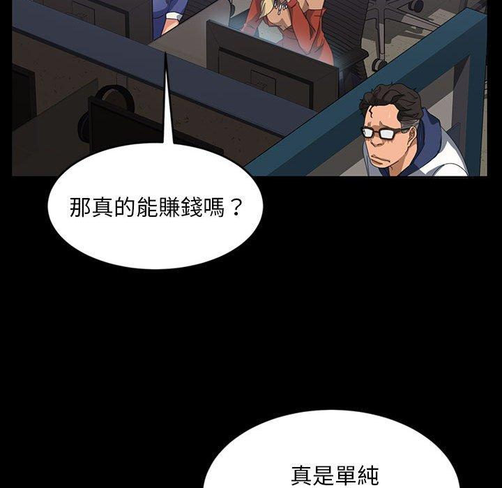 隔壁老金 第 24 話 第55页