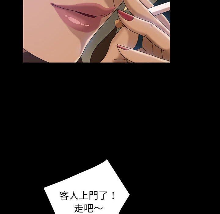 隔壁老金 第 24 話 第57页