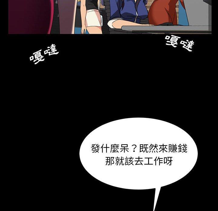 隔壁老金 第 24 話 第69页