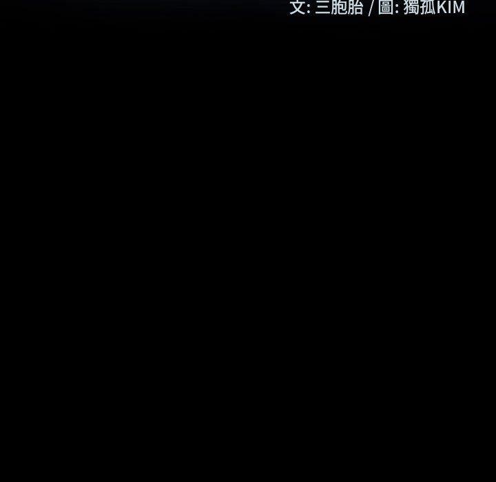 隔壁老金 第 24 話 第17页