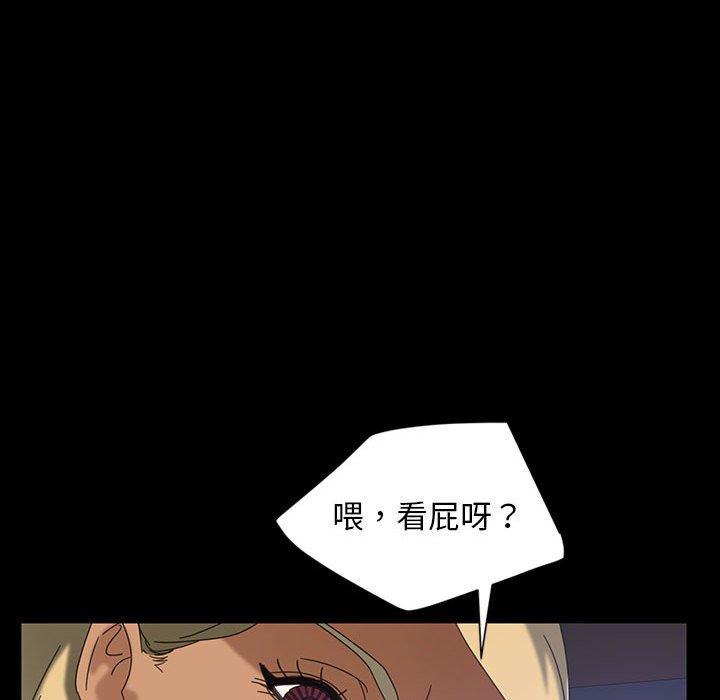 隔壁老金 第 24 話 第39页