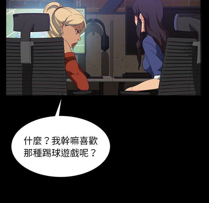 隔壁老金 第 24 話 第43页