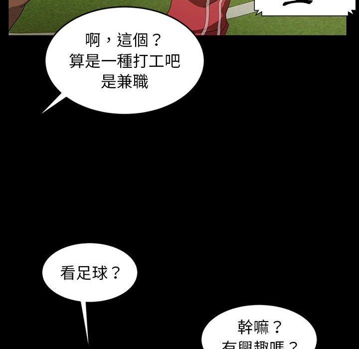 隔壁老金 第 24 話 第45页