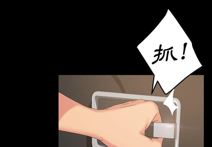 隔壁老金 第 24 話 第2页