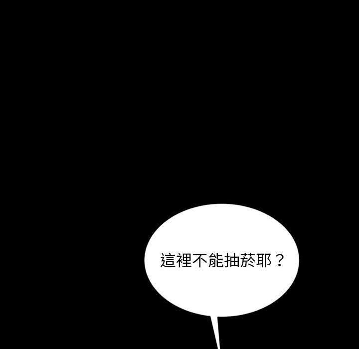 隔壁老金 第 24 話 第47页