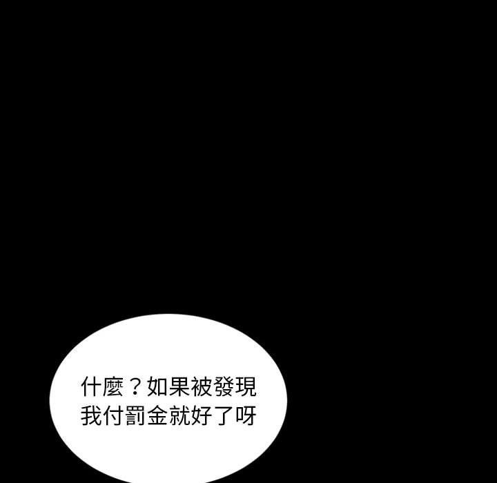 隔壁老金 第 24 話 第50页