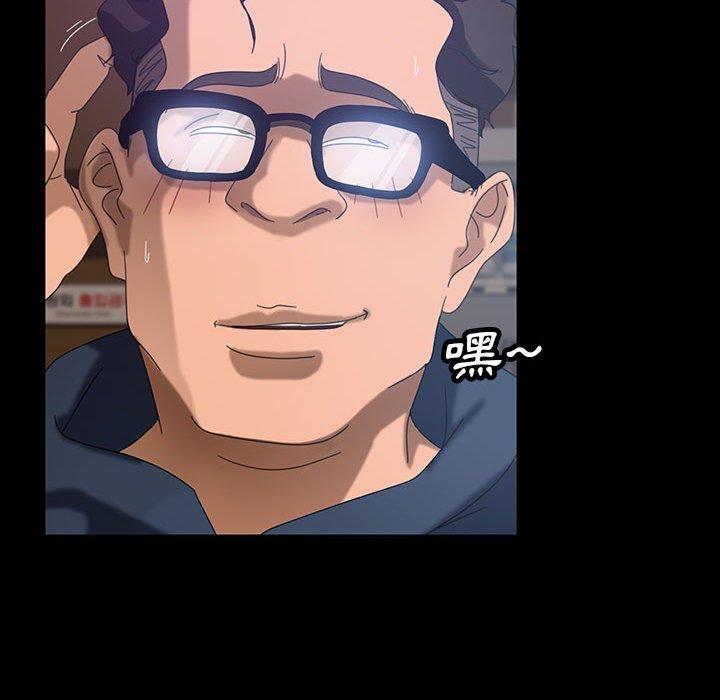 隔壁老金 第 24 話 第53页