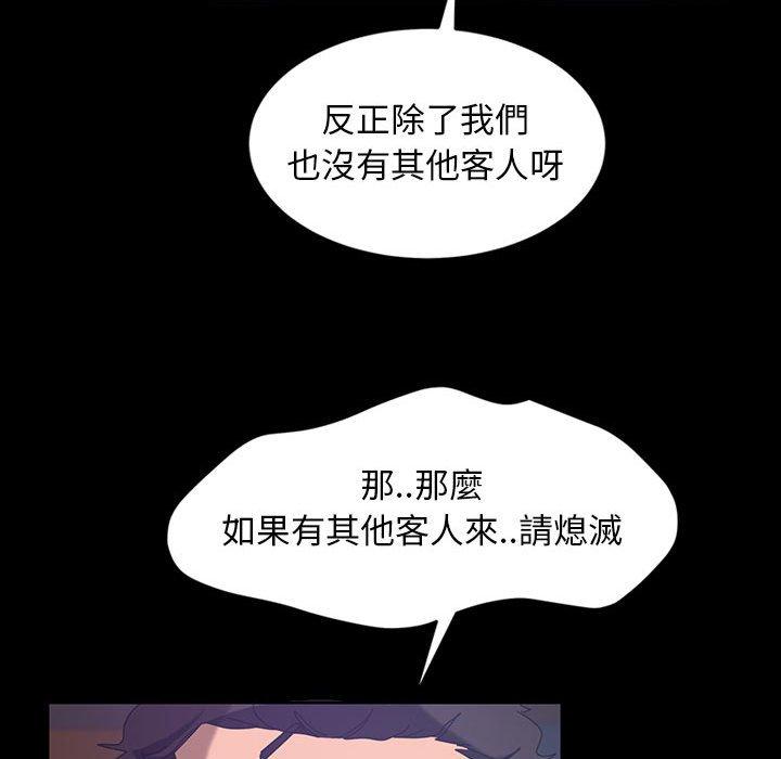 隔壁老金 第 24 話 第52页