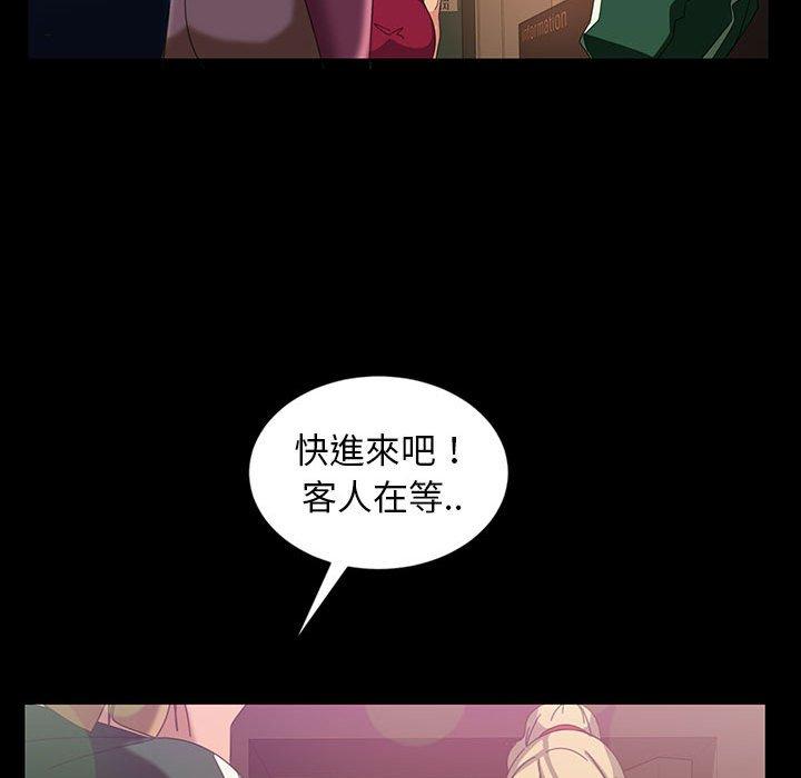 隔壁老金 第 24 話 第75页