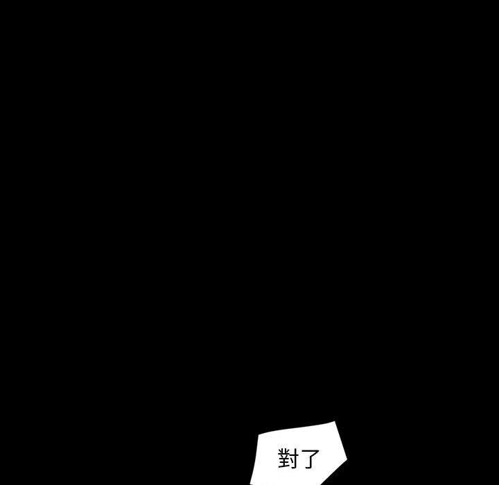 隔壁老金 第 24 話 第82页