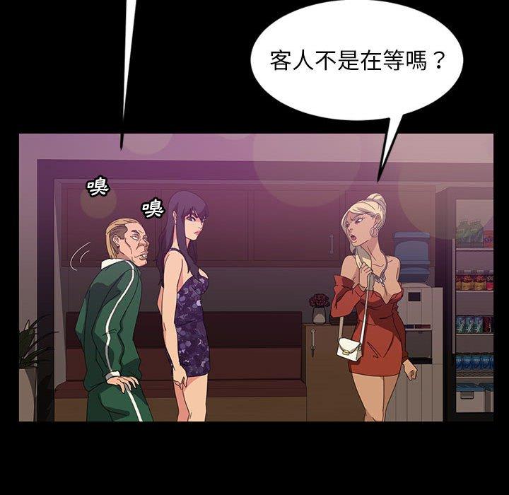 隔壁老金 第 24 話 第81页
