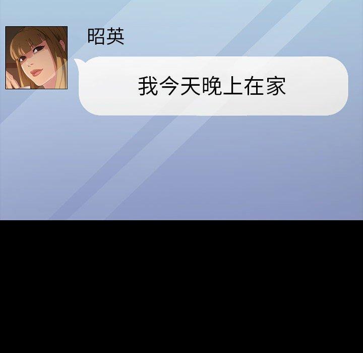 隔壁老金 第 24 話 第112页