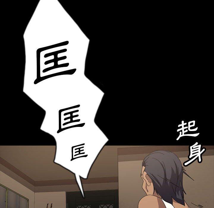 隔壁老金 第 24 話 第118页