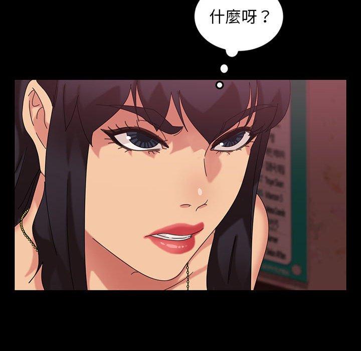 隔壁老金 第 24 話 第96页