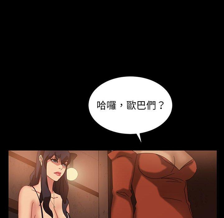 隔壁老金 第 24 話 第97页