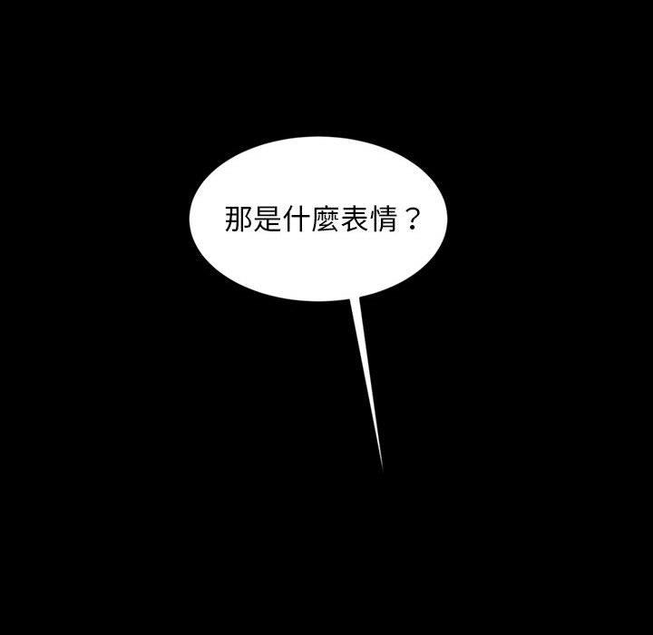 隔壁老金 第 24 話 第134页