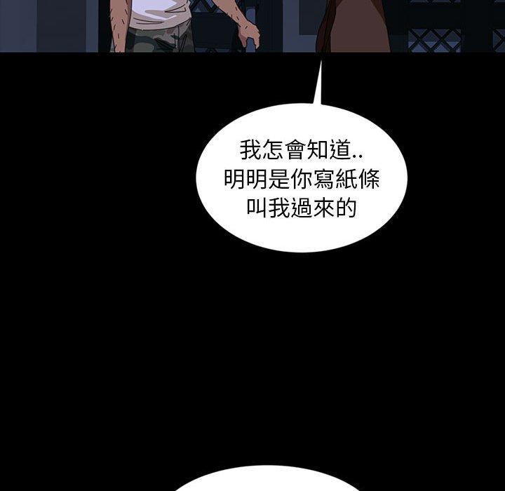 隔壁老金 第 24 話 第139页