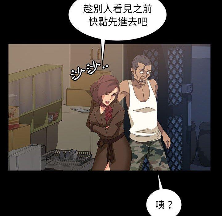隔壁老金 第 24 話 第140页