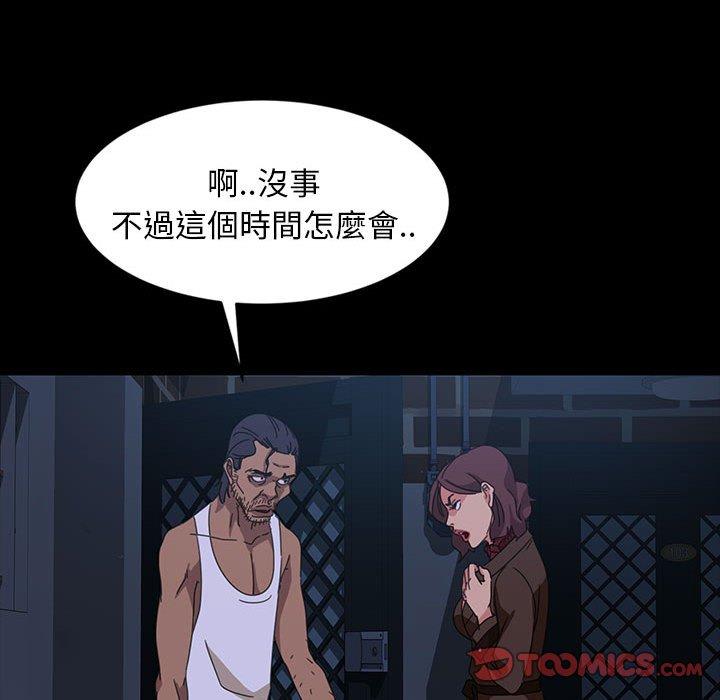 隔壁老金 第 24 話 第138页