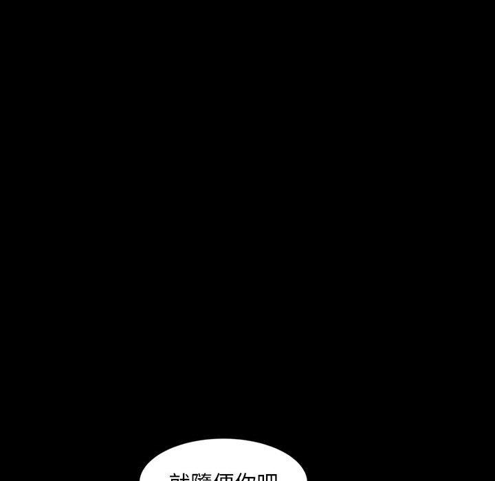隔壁老金 第 24 話 第160页