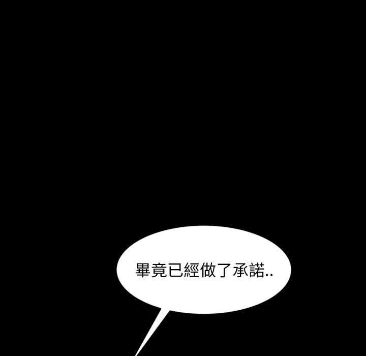 隔壁老金 第 24 話 第156页