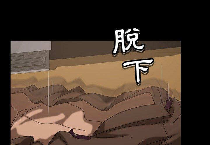 隔壁老金 第 25 話 第2页