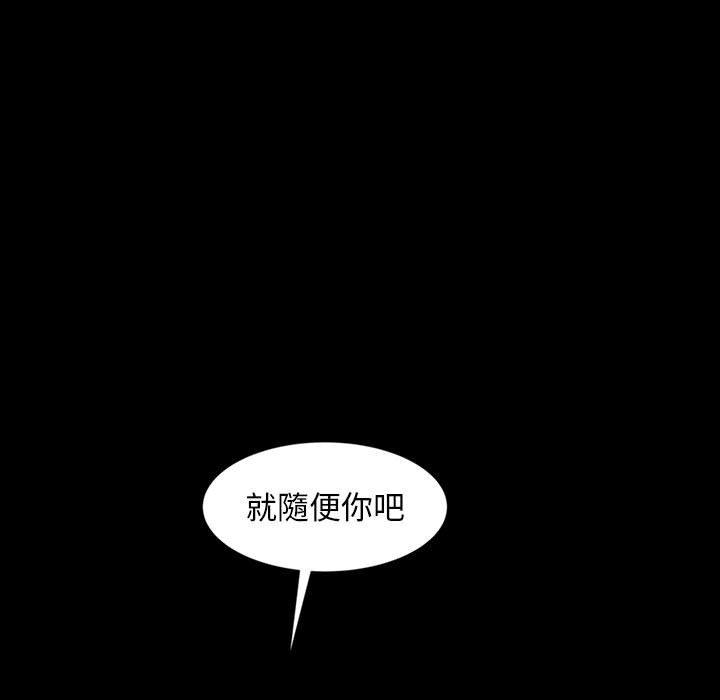 隔壁老金 第 25 話 第13页