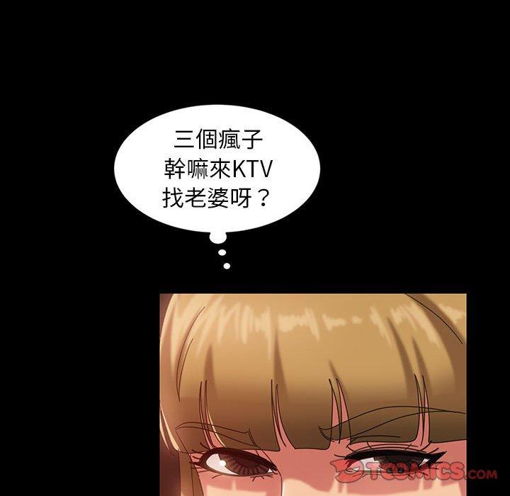 隔壁老金 第 25 話 第33页