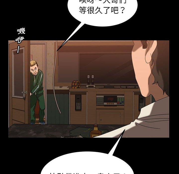 隔壁老金 第 25 話 第37页